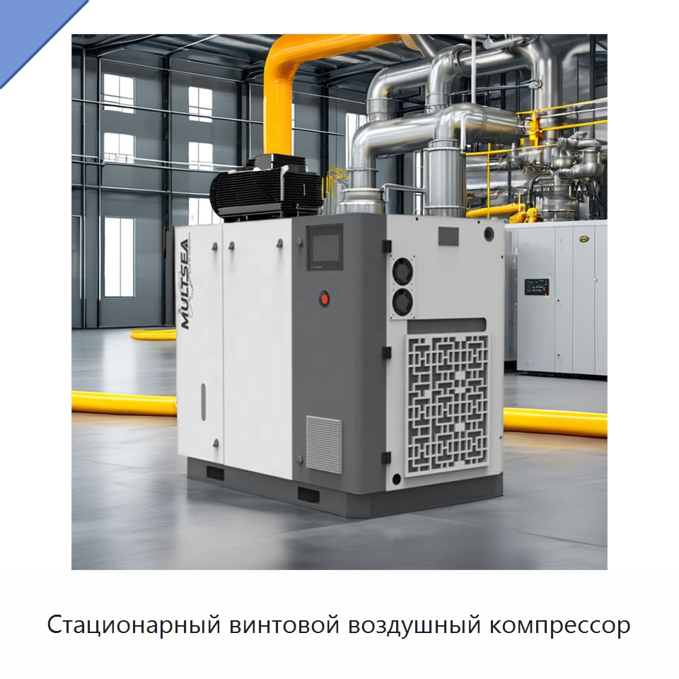 Стационарный винтовой воздушный компрессор — Промышленные компрессоры