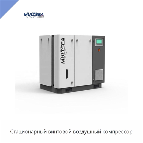 Стационарный винтовой воздушный компрессор