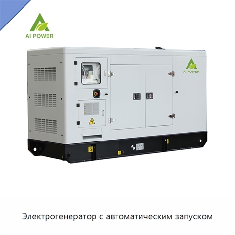 Электрогенератор с автоматическим запуском
