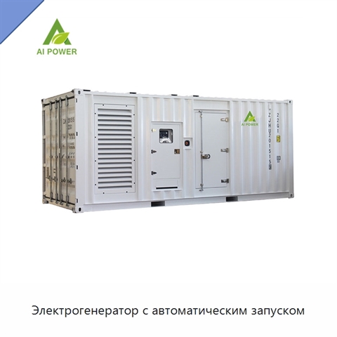 Электрогенератор с автоматическим запуском