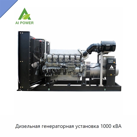 Дизельная генераторная установка 1000 кВА