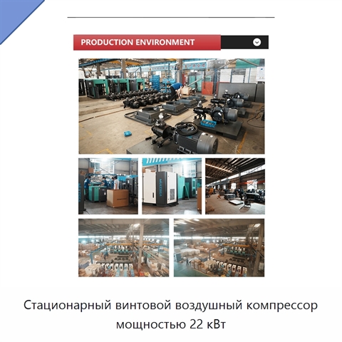 Стационарный винтовой воздушный компрессор мощностью 22 кВт
