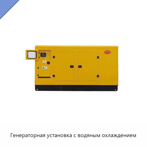 Генераторная установка с водяным охлаждением