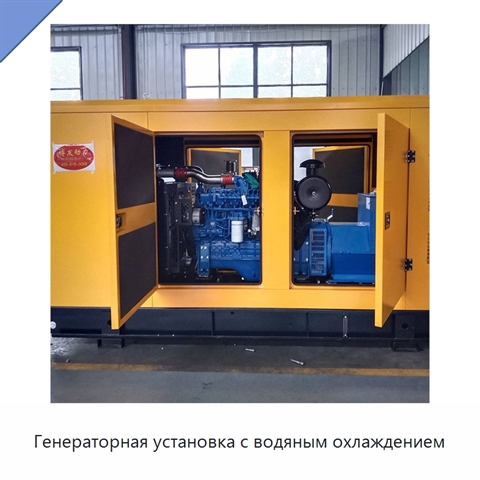 Генераторная установка с водяным охлаждением