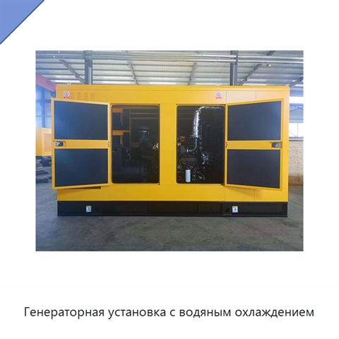 Генераторная установка с водяным охлаждением
