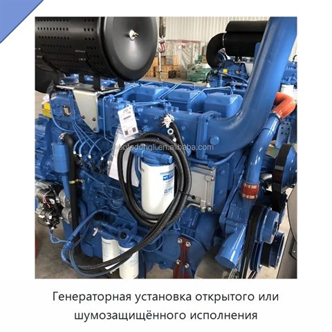 Генераторная установка открытого или шумозащищённого исполнения