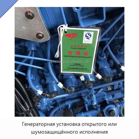 Генераторная установка открытого или шумозащищённого исполнения