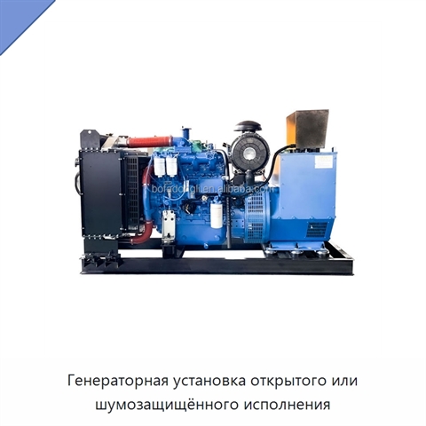 Генераторная установка открытого или шумозащищённого исполнения