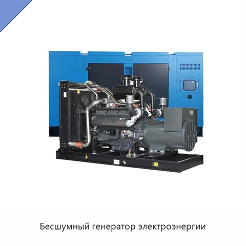 Бесшумный генератор электроэнергии
