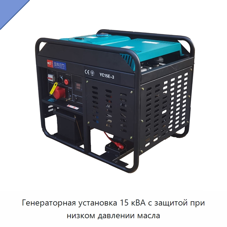 Генераторная установка 15 кВА с защитой при низком давлении масла — Дизельные генераторы
