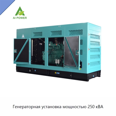 Генераторная установка мощностью 250 кВА