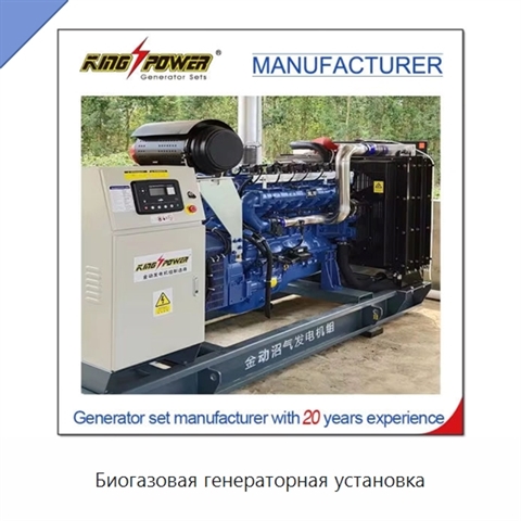 Биогазовая генераторная установка