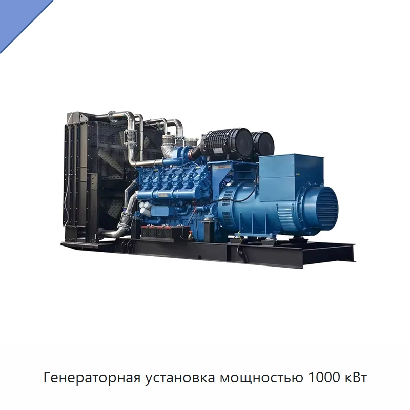Генераторная установка мощностью 1000 кВт — Газотурбинные генераторы