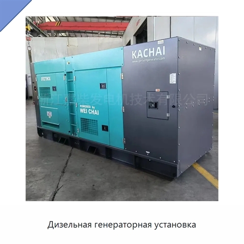 Дизельная генераторная установка