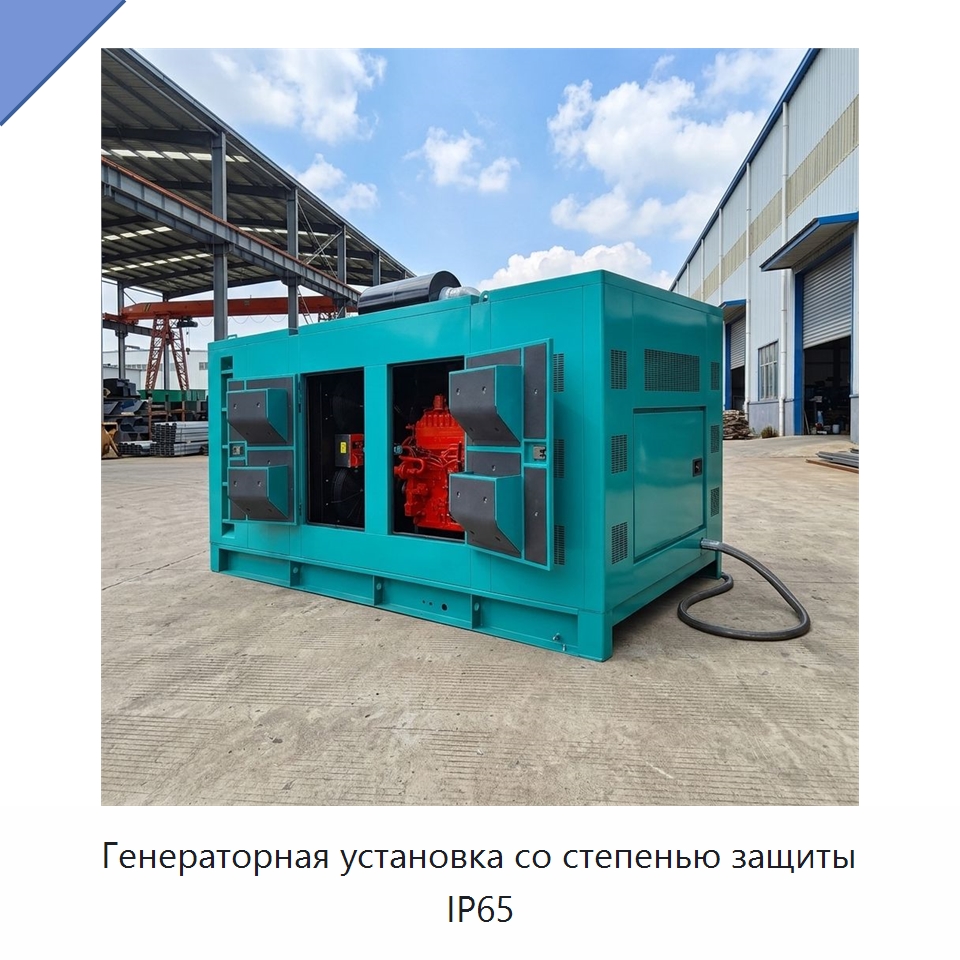 Генераторная установка со степенью защиты IP65 — Газотурбинные генераторы