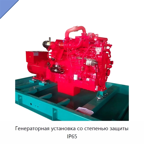Генераторная установка со степенью защиты IP65
