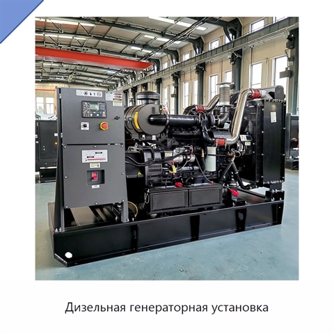 Дизельная генераторная установка