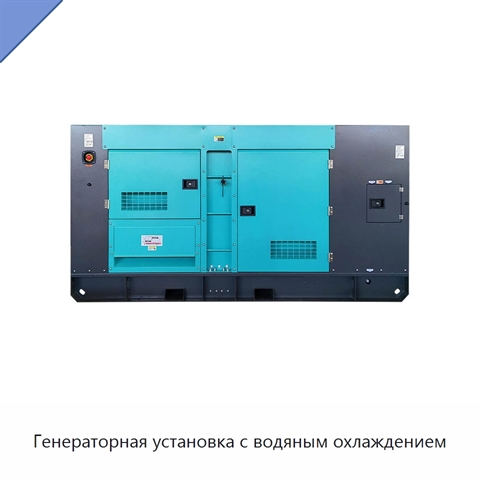 Генераторная установка с водяным охлаждением