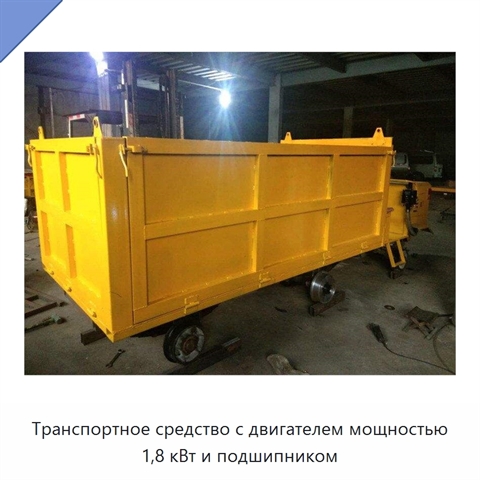 Транспортное средство с двигателем мощностью 1,8 кВт и подшипником