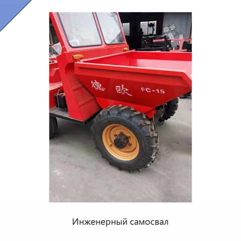 Инженерный самосвал