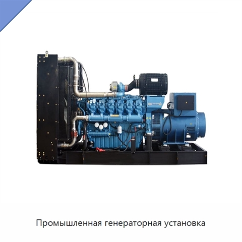 Промышленная генераторная установка