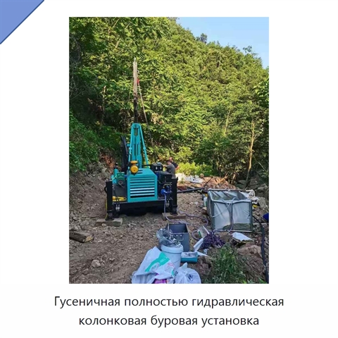 Гусеничная полностью гидравлическая колонковая буровая установка