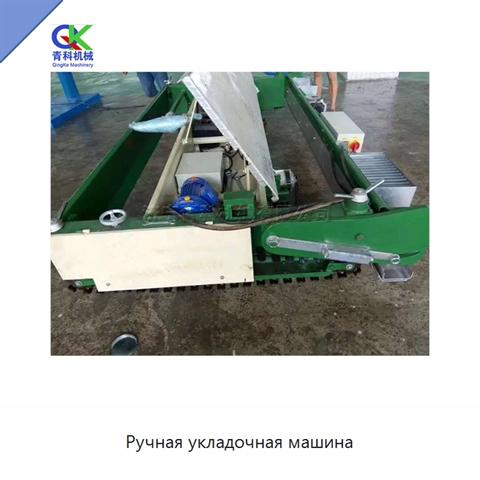 Ручная укладочная машина