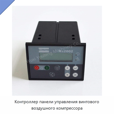 Контроллер панели управления винтового воздушного компрессора