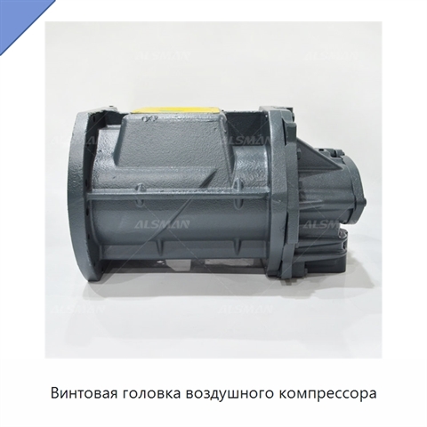Винтовая головка воздушного компрессора