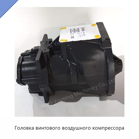Головка винтового воздушного компрессора