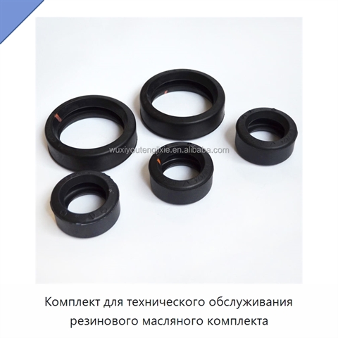 Комплект для технического обслуживания резинового масляного комплекта