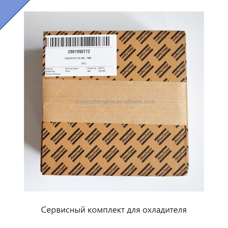Сервисный комплект для охладителя — Запчасти для промышленных компрессоров