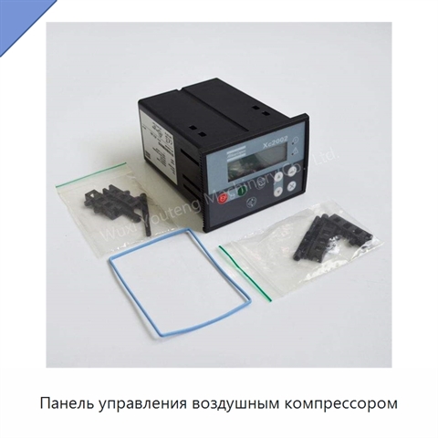 Панель управления воздушным компрессором