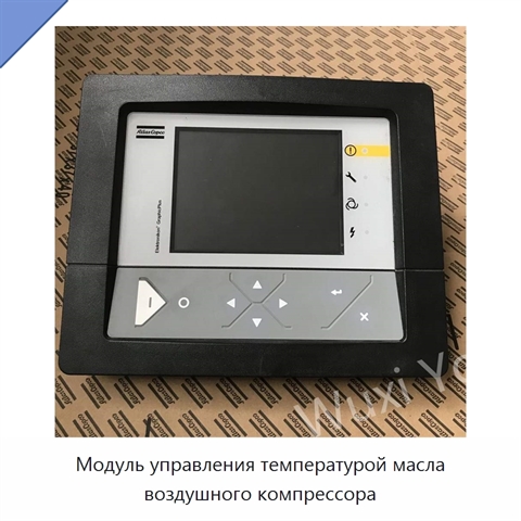 Модуль управления температурой масла воздушного компрессора