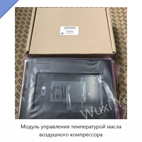Модуль управления температурой масла воздушного компрессора