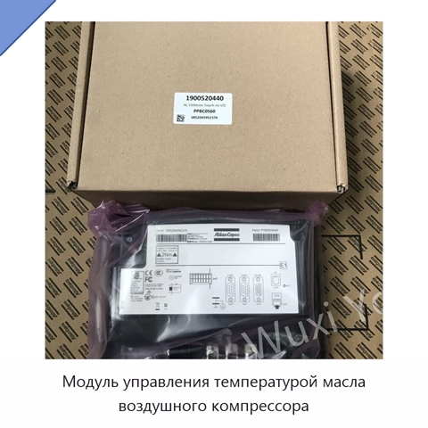 Модуль управления температурой масла воздушного компрессора