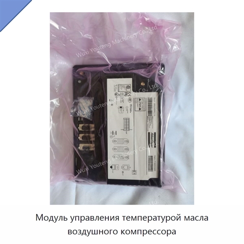 Модуль управления температурой масла воздушного компрессора