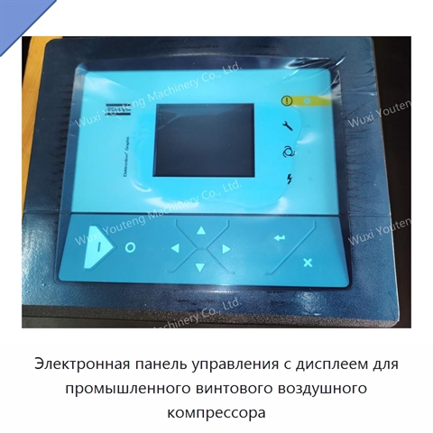 Электронная панель управления с дисплеем для промышленного винтового воздушного компрессора