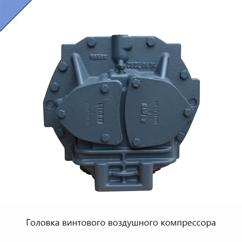 Головка винтового воздушного компрессора