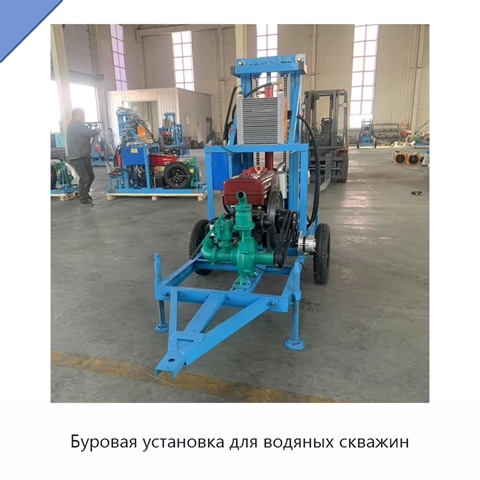 Буровая установка для водяных скважин