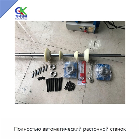 Полностью автоматический расточной станок