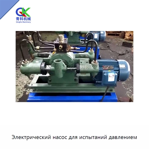 Электрический насос для испытаний давлением