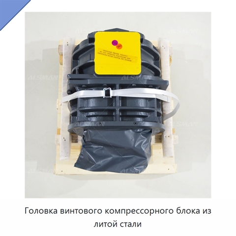 Головка винтового компрессорного блока из литой стали