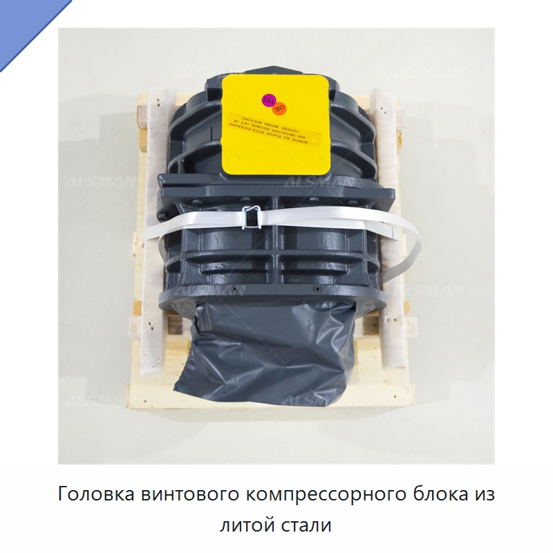 Головка винтового компрессорного блока из литой стали — Запчасти для промышленных компрессоров