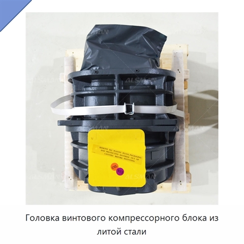 Головка винтового компрессорного блока из литой стали