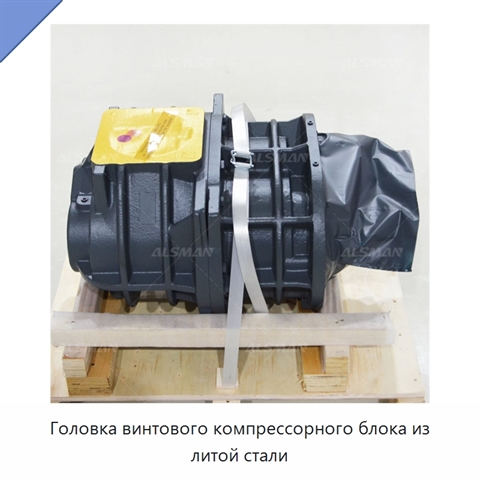 Головка винтового компрессорного блока из литой стали
