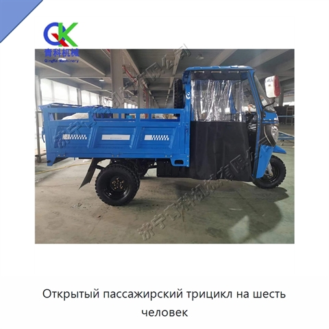 Открытый пассажирский трицикл на шесть человек