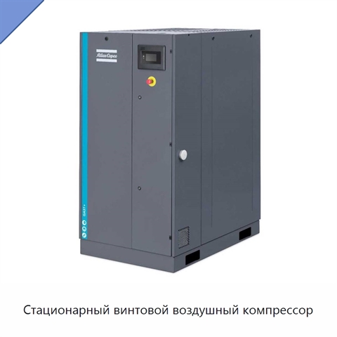 Стационарный винтовой воздушный компрессор