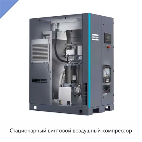 Стационарный винтовой воздушный компрессор