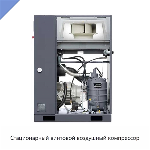 Стационарный винтовой воздушный компрессор